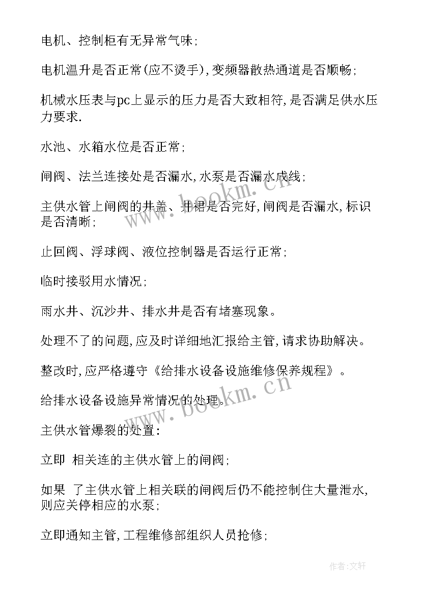 2023年输电线路半年工作总结 输电线路工作总结(通用5篇)