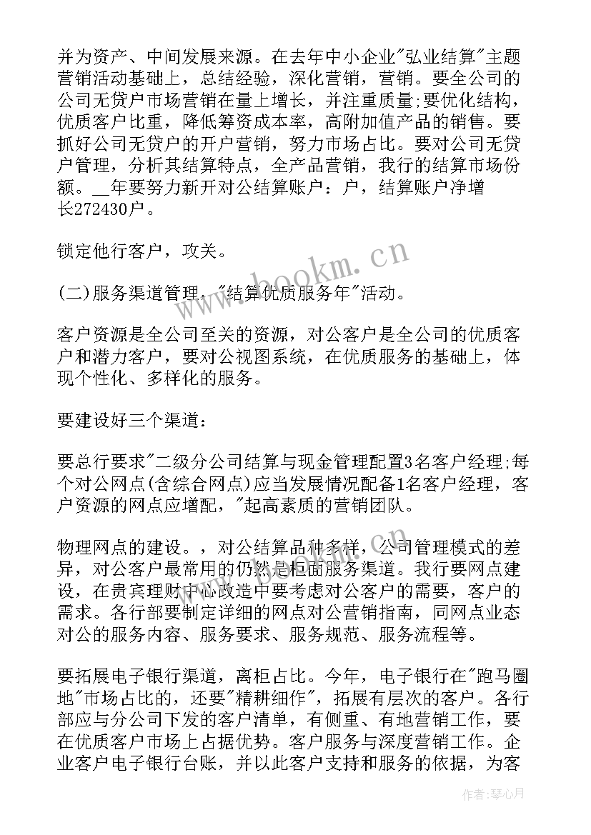 2023年销售员的个人工作计划和目标(精选5篇)