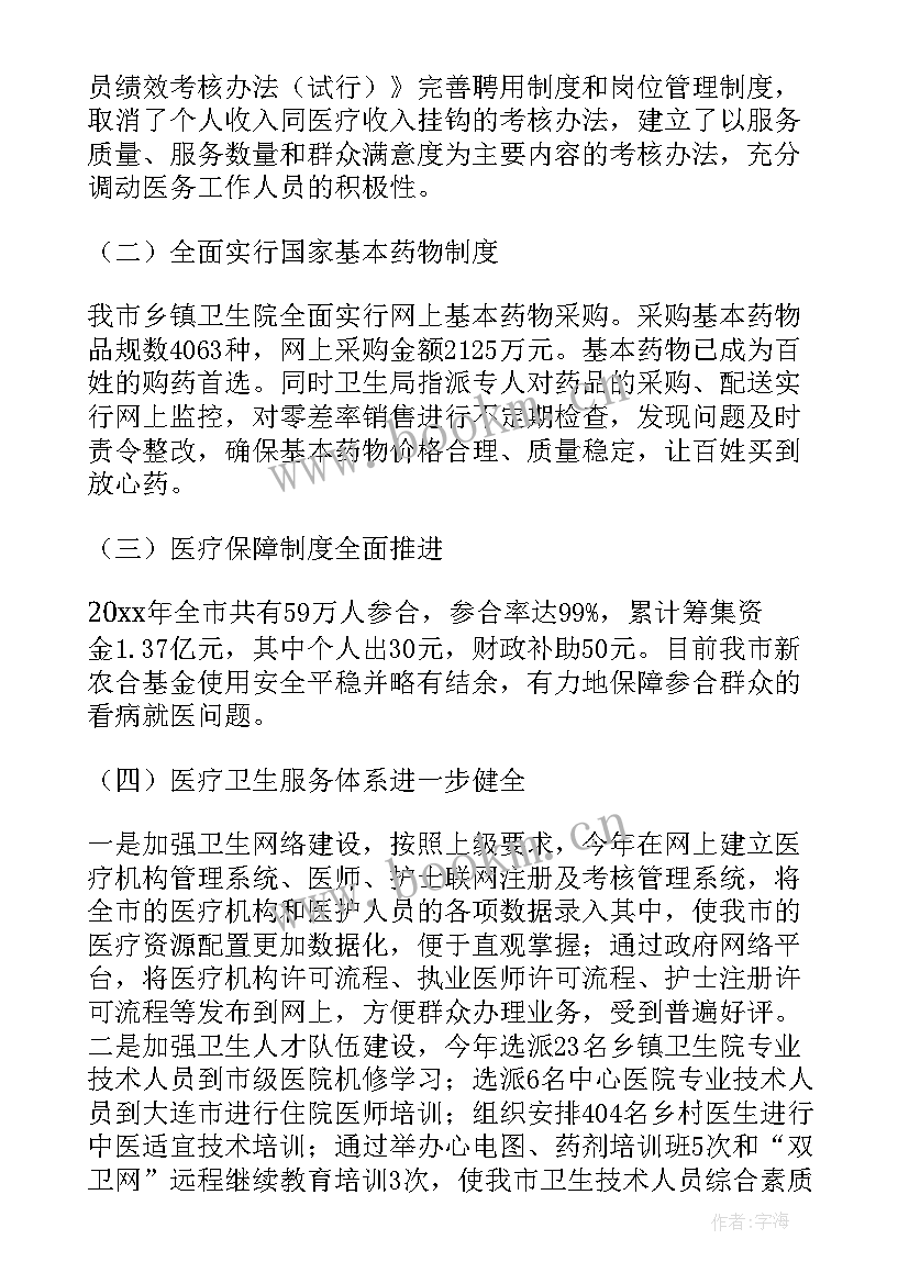 2023年医疗行风建设工作总结 医政工作总结(汇总5篇)