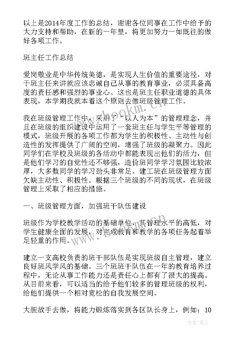 2023年教师教学工作个人总结(汇总7篇)