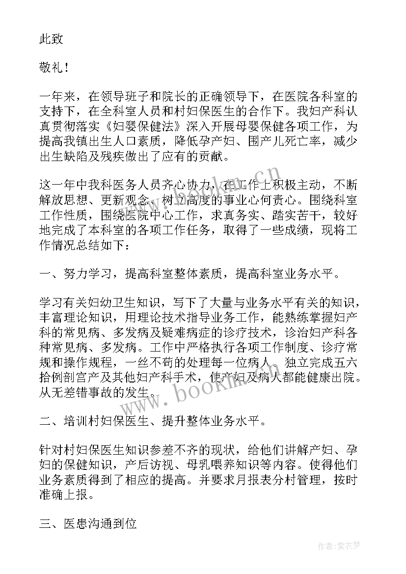 最新医师定期考核述职报告 医师定期考核个人述职报告(大全7篇)