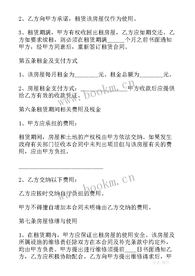 最新北京市区房屋租赁契约有哪些 北京市区公寓房屋租赁合同(实用5篇)