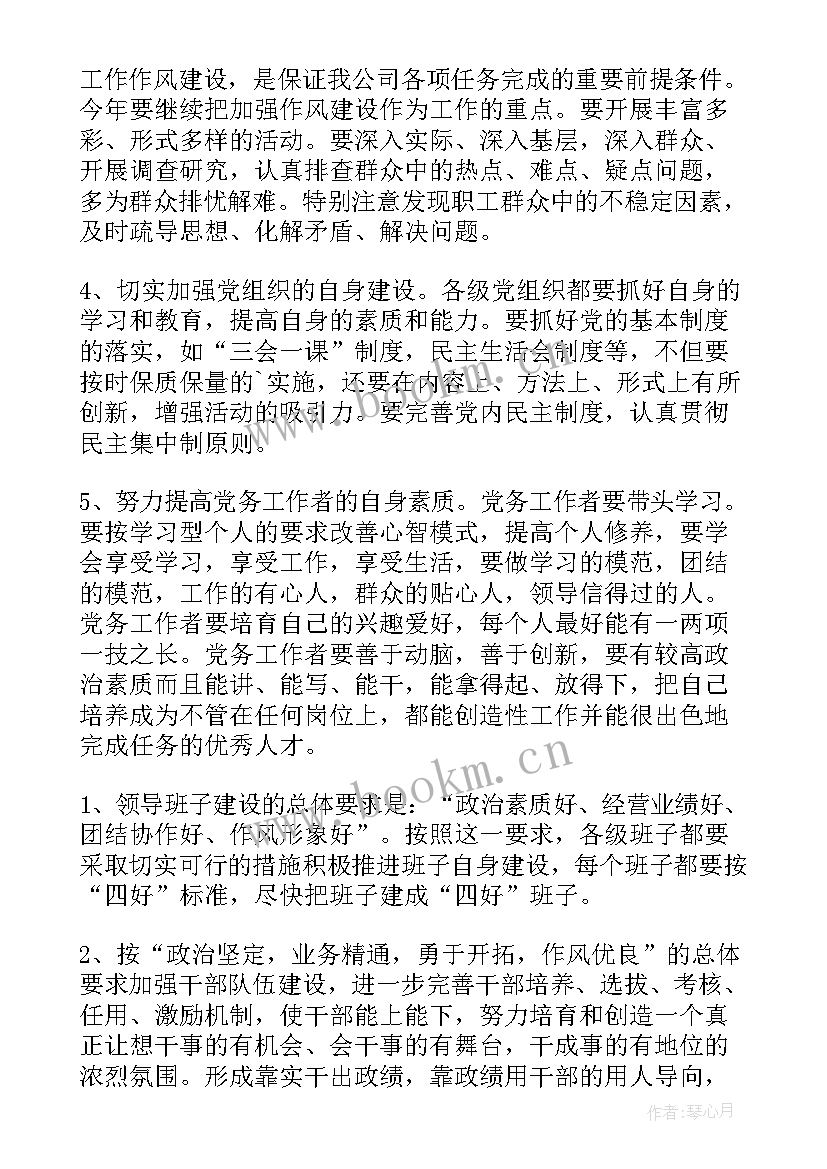 最新文明单位工作创建计划方案 创建文明单位工作计划(优质8篇)