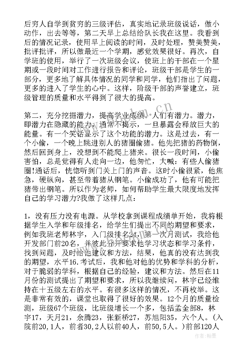 2023年班主任开学前讲话 开学班主任讲话稿(实用6篇)