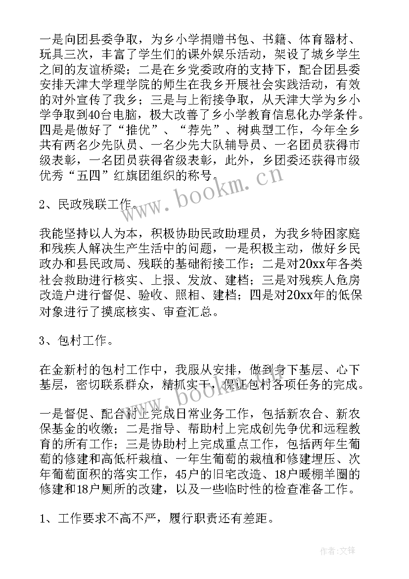 领导信模版 单位领导上半年工作总结(优秀5篇)