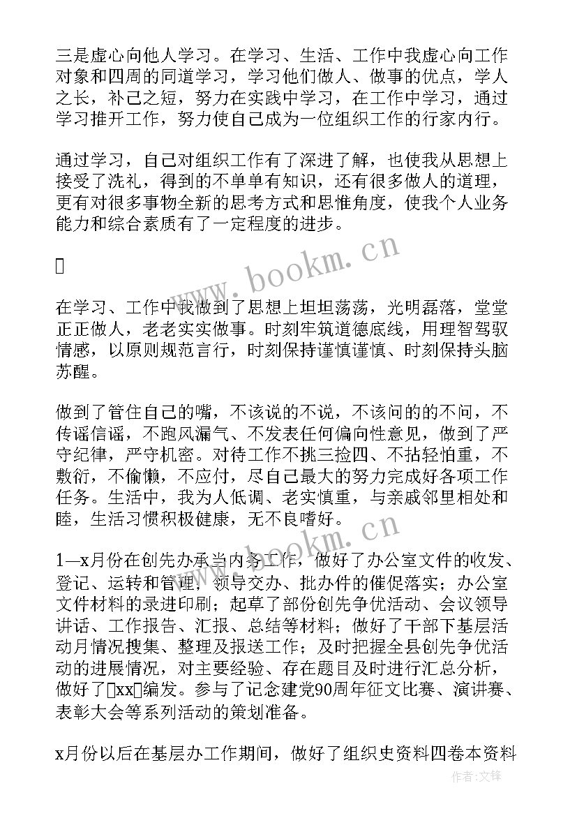 领导信模版 单位领导上半年工作总结(优秀5篇)