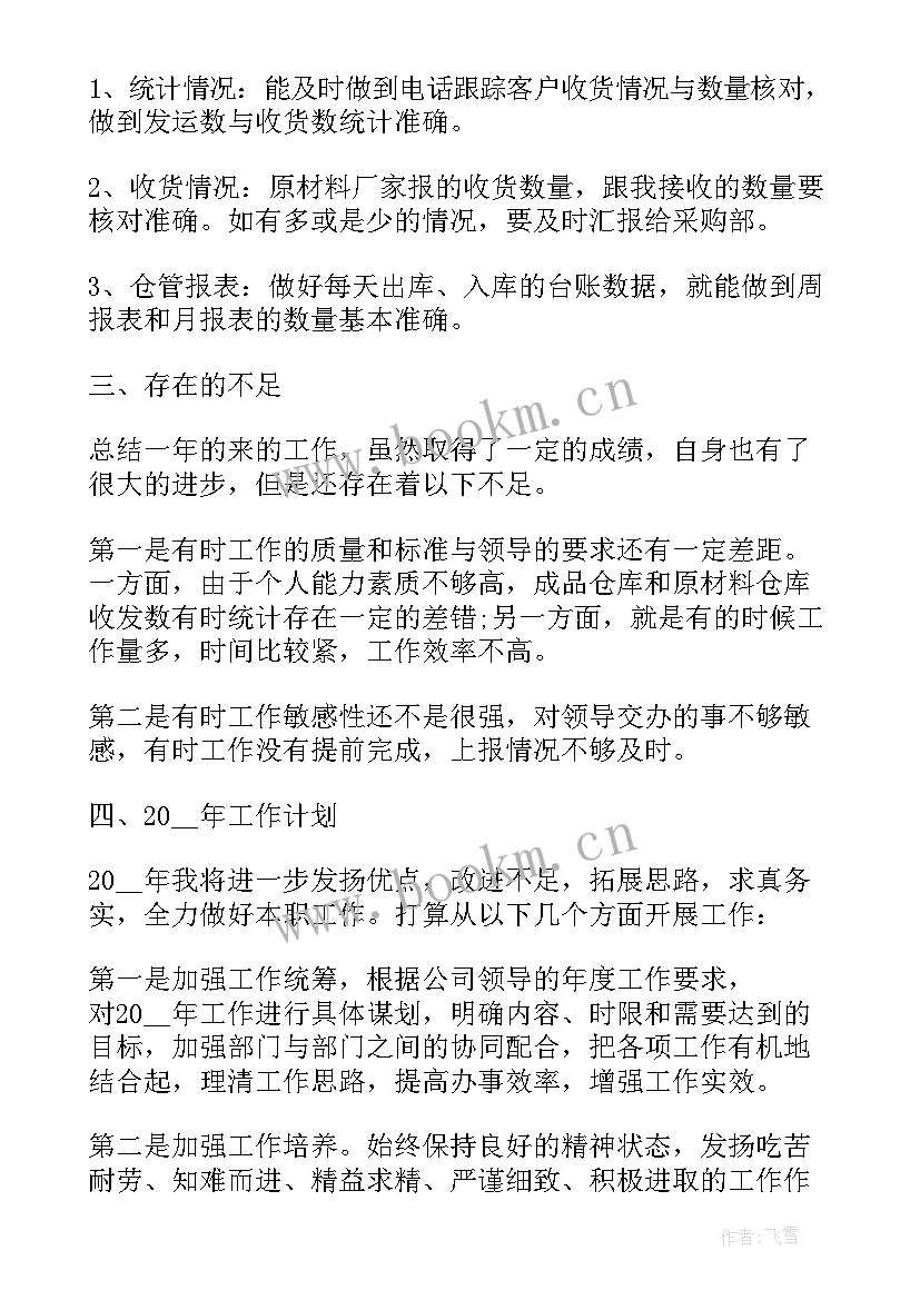 城管个人工作总结及计划(大全5篇)