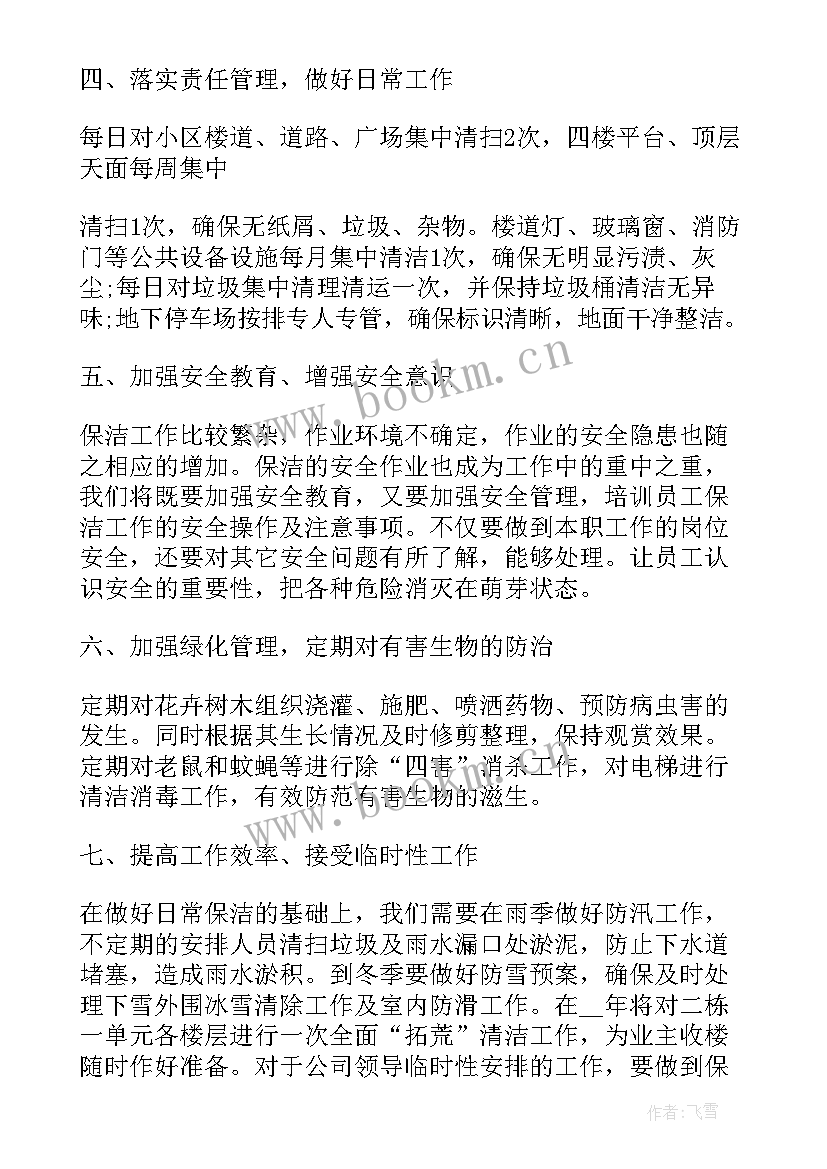 城管个人工作总结及计划(大全5篇)