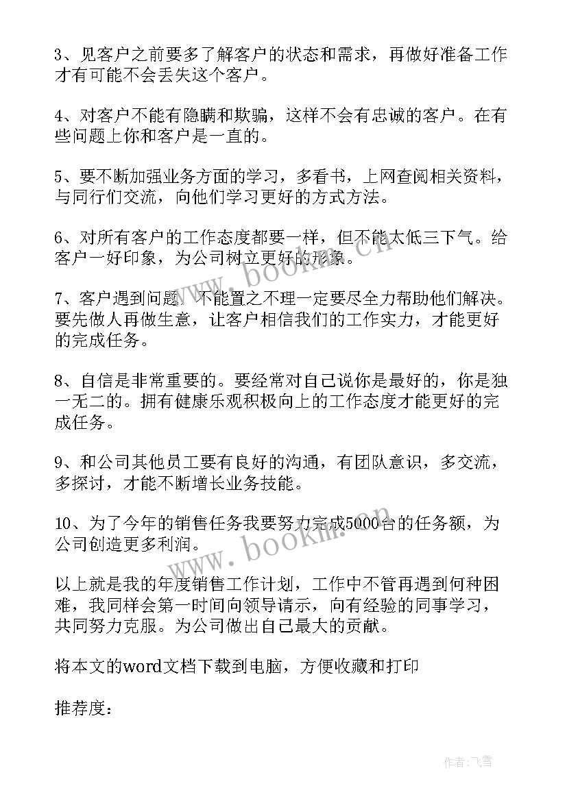 城管个人工作总结及计划(大全5篇)