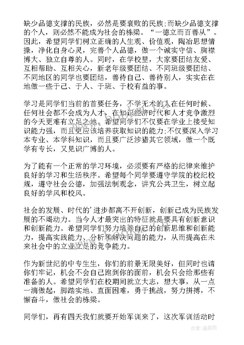 2023年七一升旗仪式领导讲话稿 升旗仪式上领导讲话稿(汇总10篇)