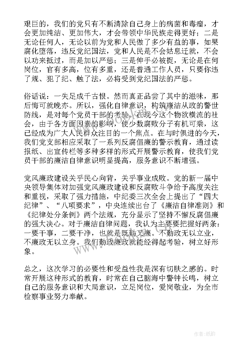 参观和田廉政教育基地心得体会(模板5篇)