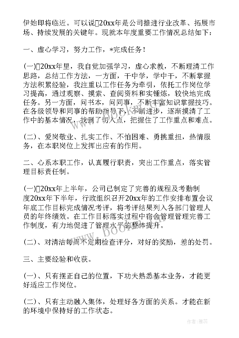 最新主管个人年终工作总结 主管护师个人年终总结(大全5篇)