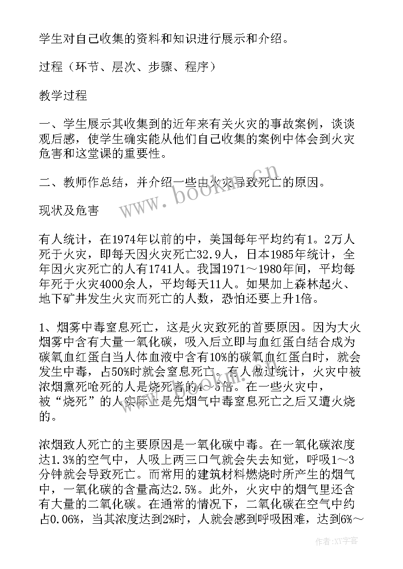 2023年医院消防安全知识宣传 医院消防安全宣传月活动策划方案(优秀5篇)