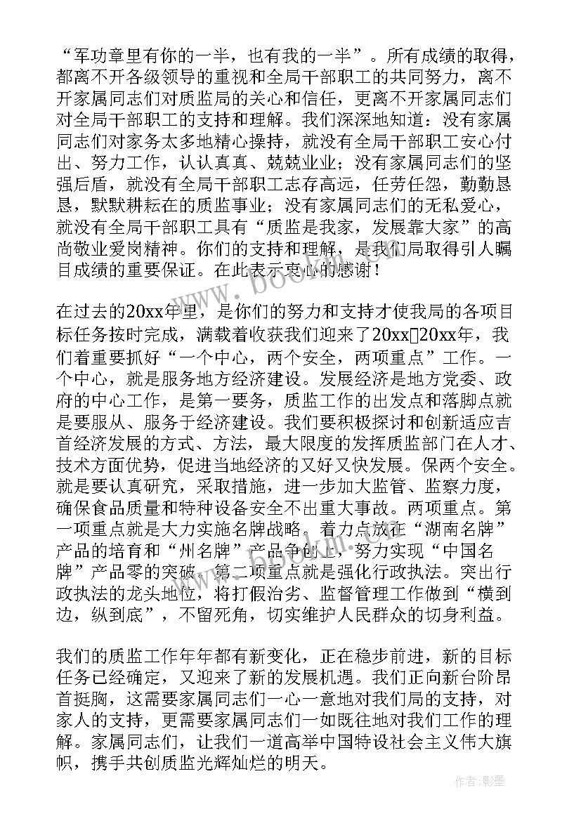 医院致职工家属的慰问信 春节医院致职工家属的慰问信(通用5篇)