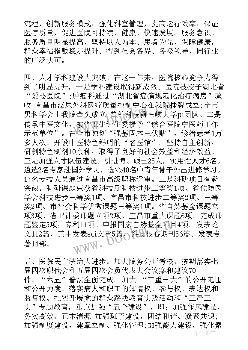 医院致职工家属的慰问信 春节医院致职工家属的慰问信(通用5篇)