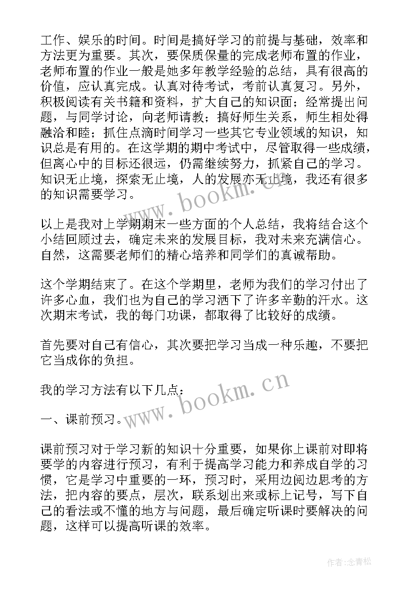 2023年小学轮滑学期末总结(实用10篇)