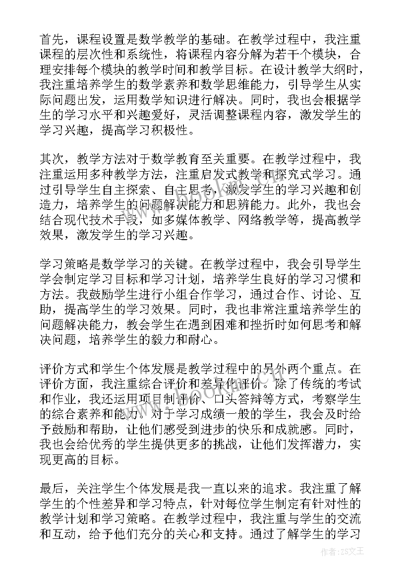 最新数学教研活动培训心得体会(优质8篇)