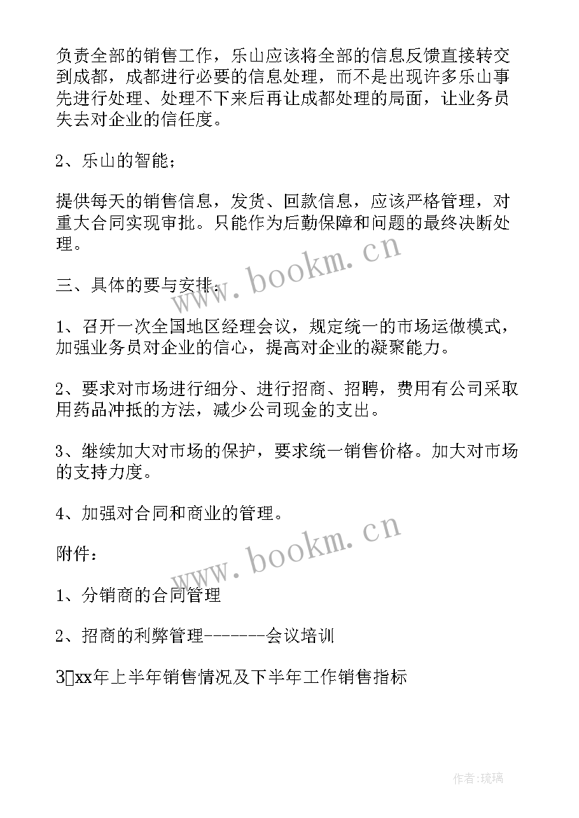 最新医药销售工作总结汇报(通用5篇)