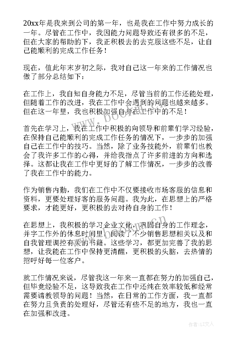 2023年服装销售个人年度工作总结(模板7篇)