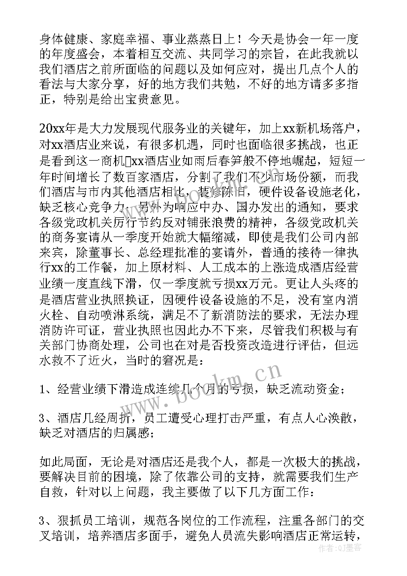 2023年感恩发言稿(实用9篇)