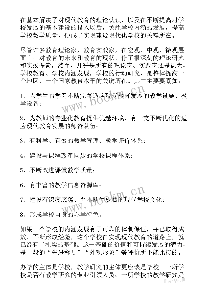 最新教师研修活动心得体会(模板8篇)