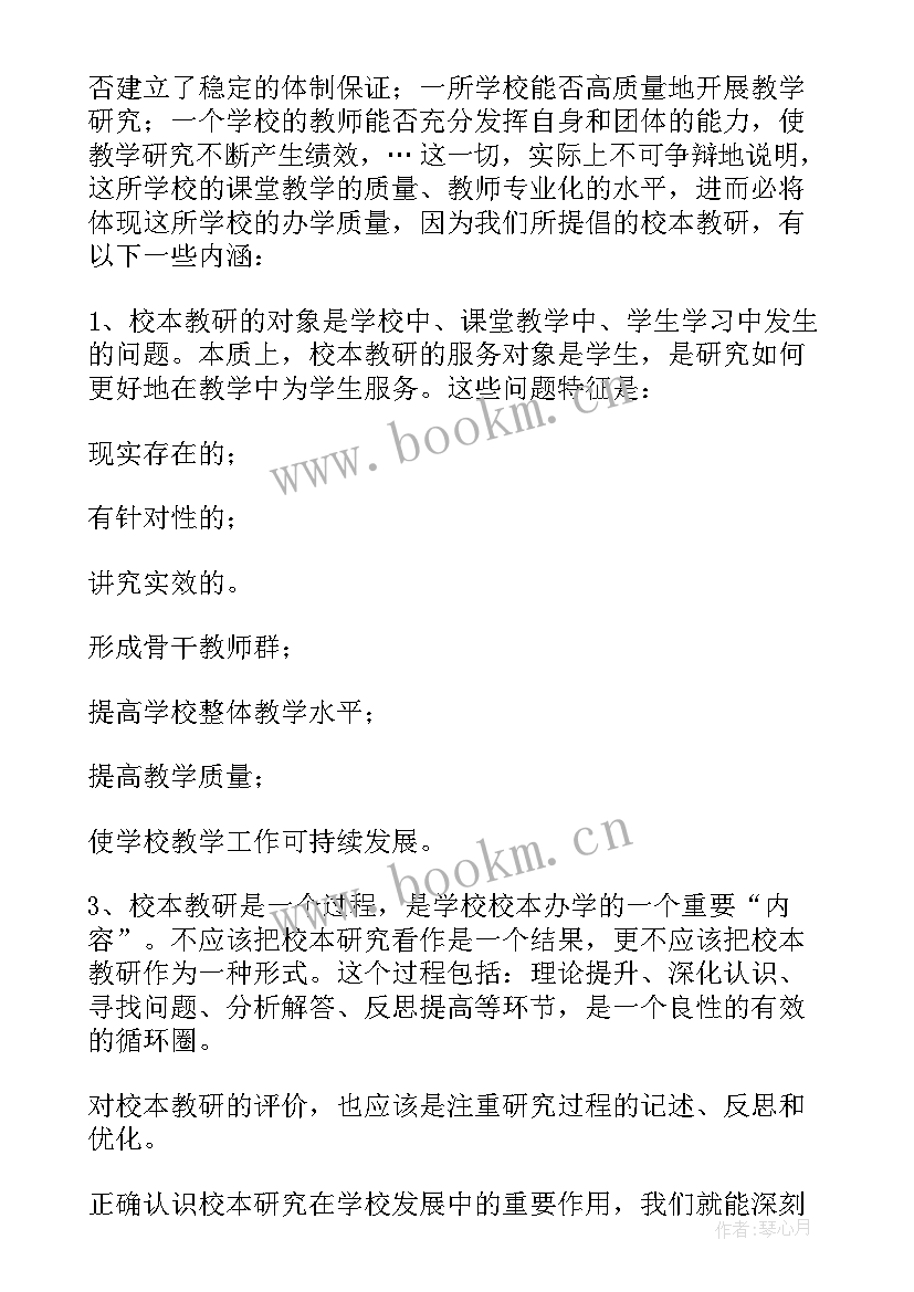 最新教师研修活动心得体会(模板8篇)