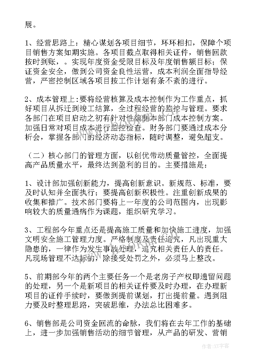 会员工发言稿(模板8篇)