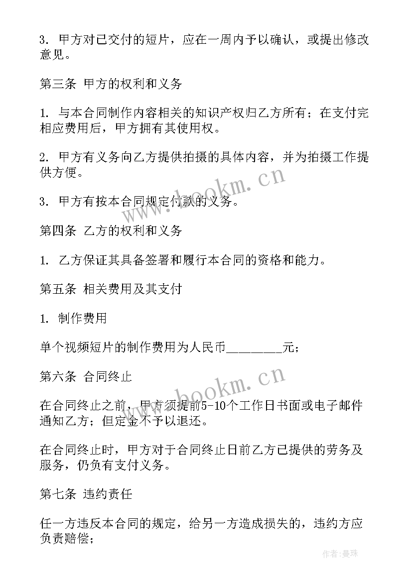 2023年抖音短视频拍摄合同 酒店短视频拍摄合同(优秀5篇)