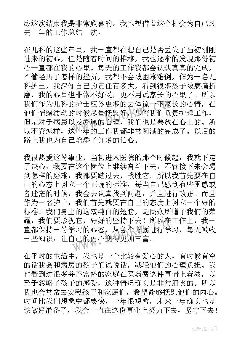 2023年新生儿科护士年度工作总结个人 儿科护士个人总结反思(通用8篇)