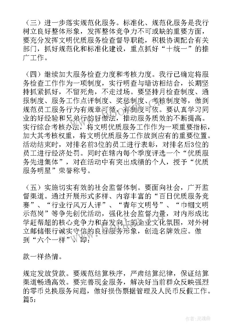 最新银行网点负责人工作总结及下半年工作报告(优秀5篇)