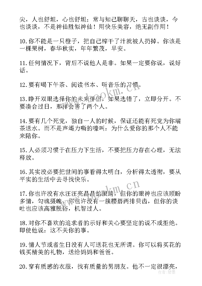 最新早晨励志语最美的句子(通用5篇)