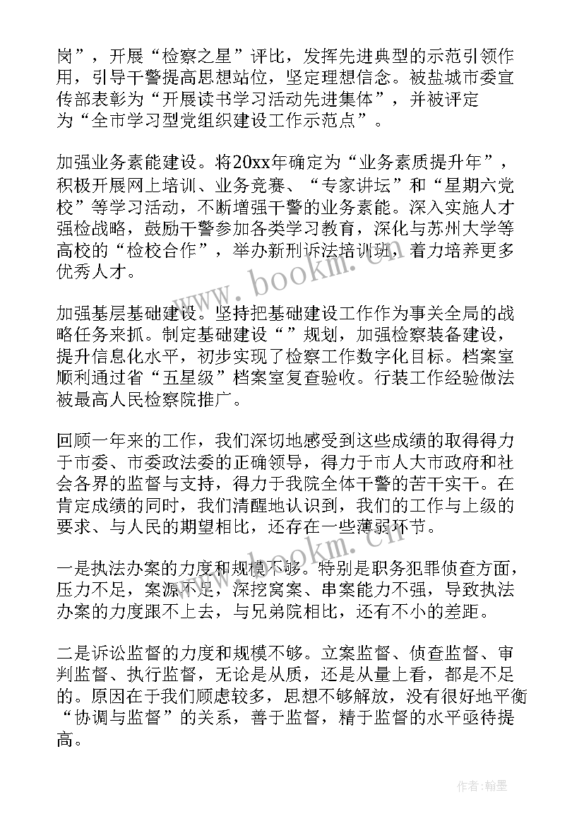 最新领导总结会议发言 领导工作总结讲话精彩(优秀5篇)