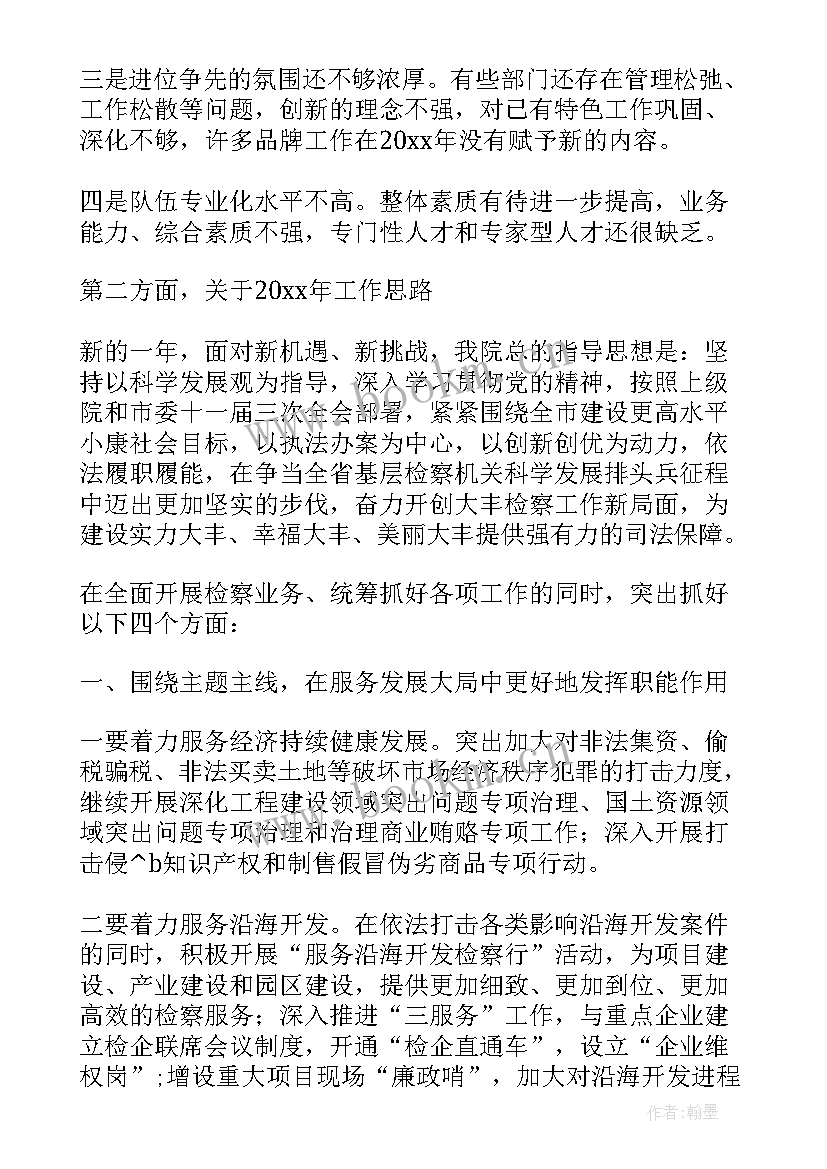 最新领导总结会议发言 领导工作总结讲话精彩(优秀5篇)