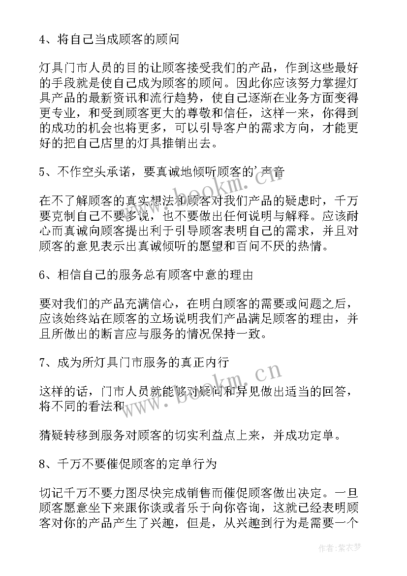 最新销售月工作总结 销售工作总结(通用9篇)