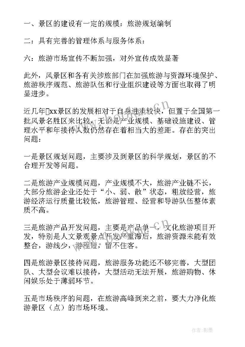 2023年领导发言串词(模板5篇)