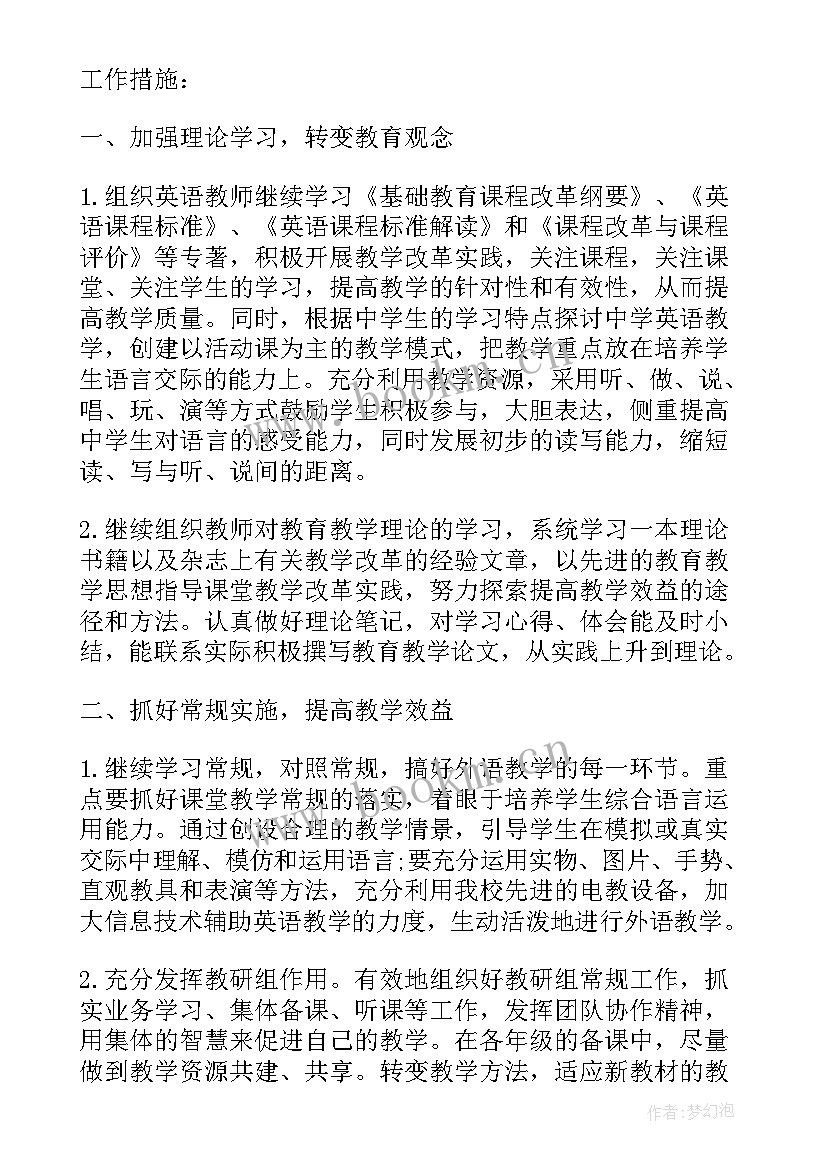 最新初中下学期学校工作计划表(实用9篇)