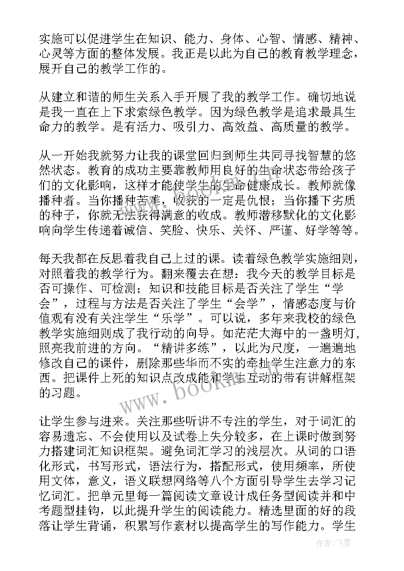 2023年教师年度述职报告(精选10篇)