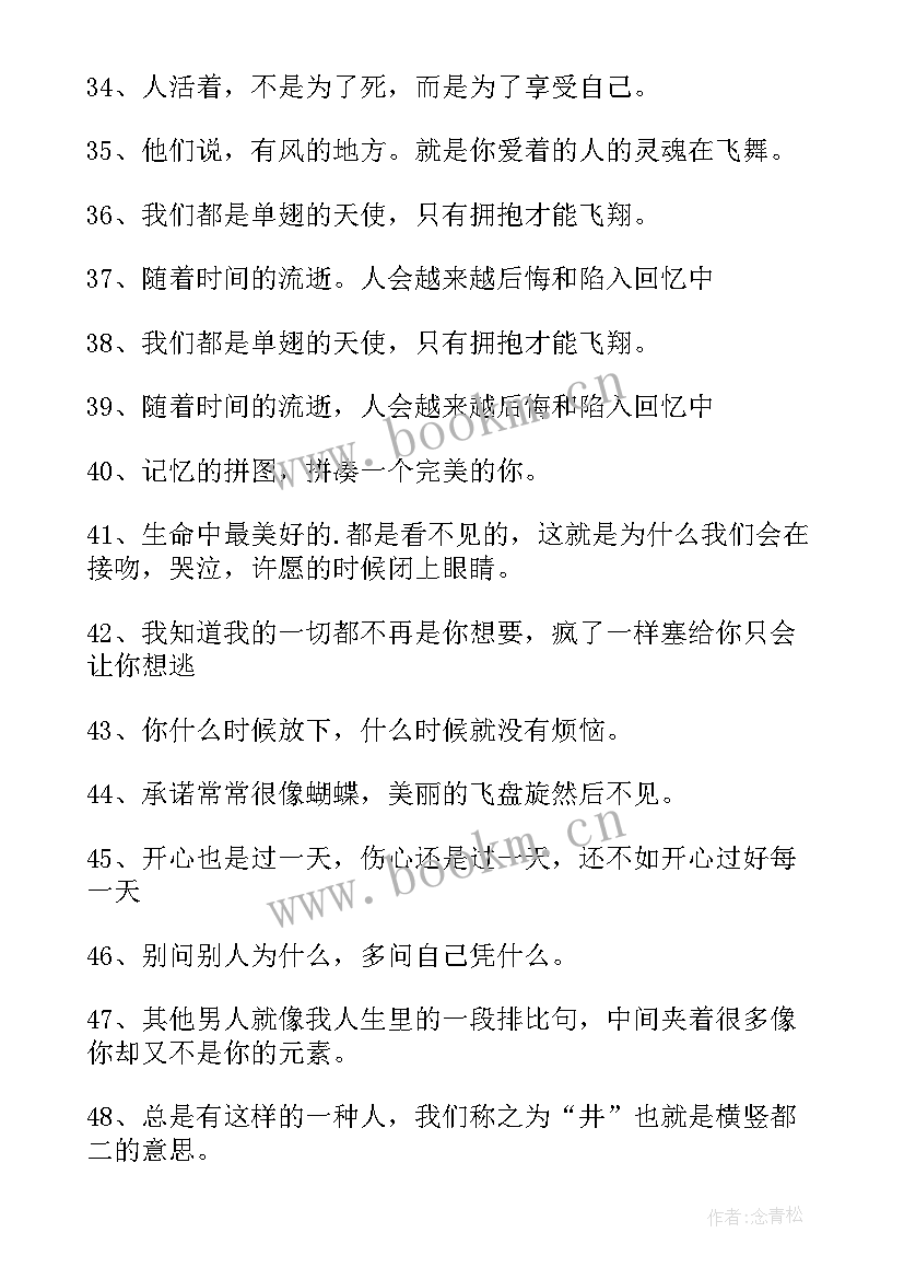 2023年哲理签名励志(优质5篇)