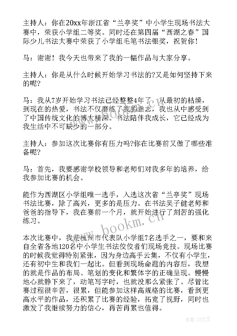 2023年国庆升国旗主持词开场白(精选5篇)