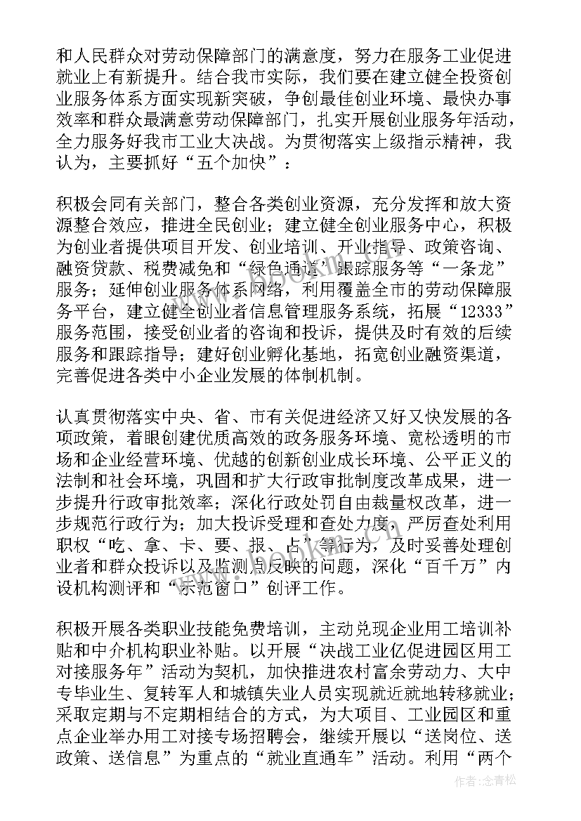 2023年清明节劳动实践活动心得体会(大全9篇)