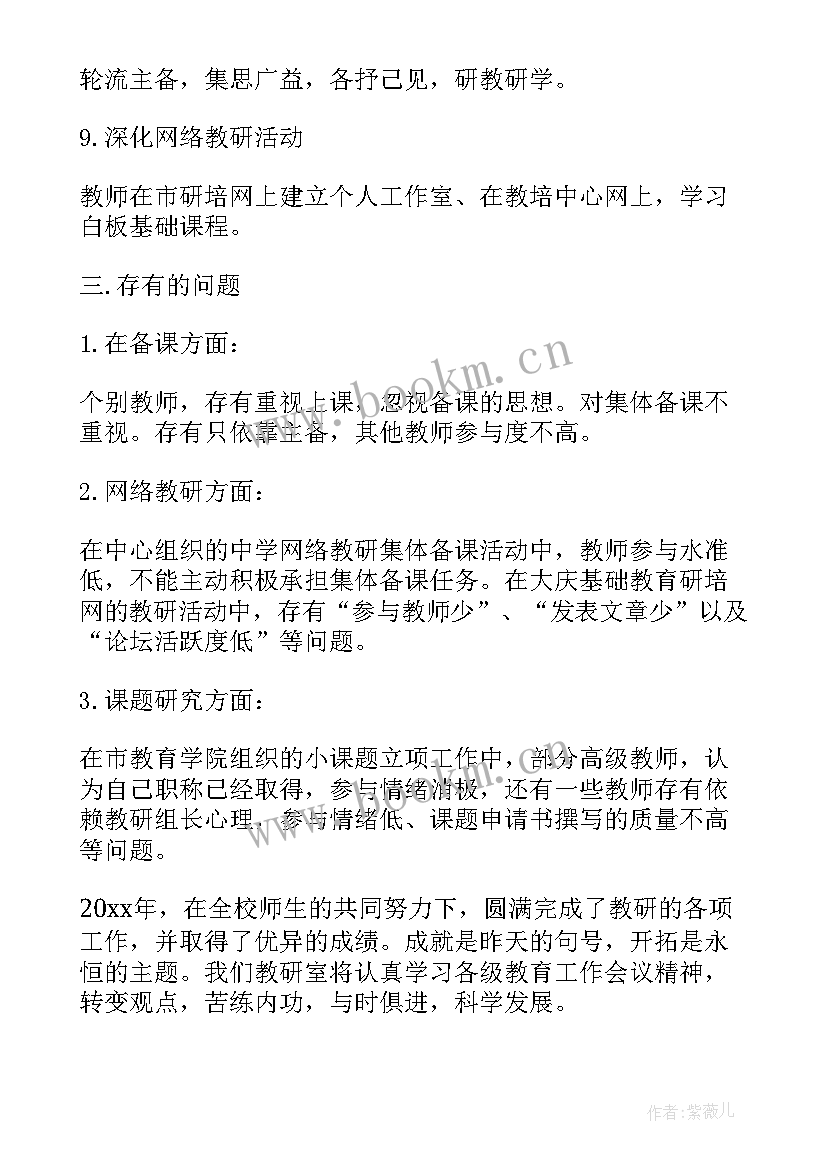 最新医生年度基础工作的总结报告 基础教研室年度工作总结(优质8篇)