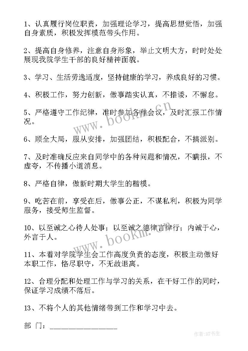 2023年承诺书真实 考试承诺书的心得体会(优秀5篇)