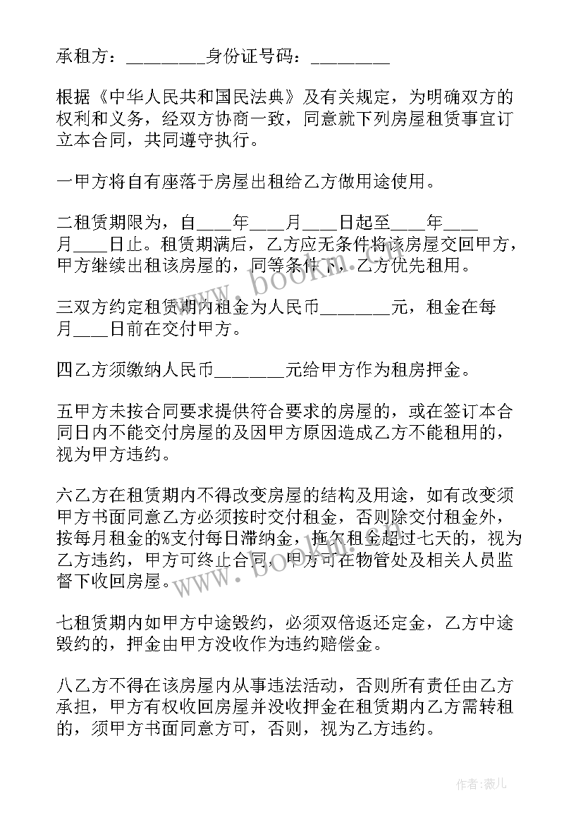 2023年家具家电房屋租赁合同(实用5篇)