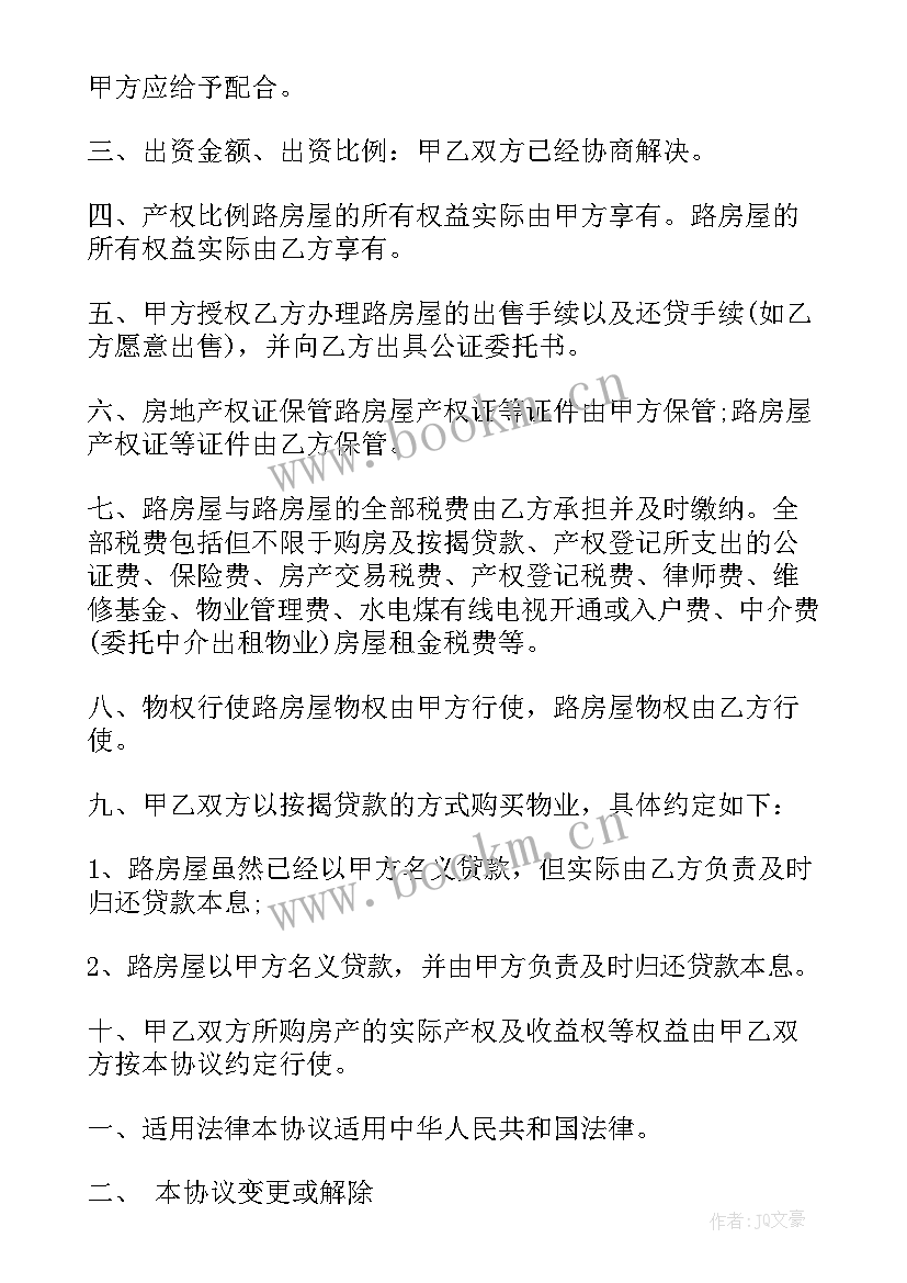 2023年标准版的购房合同有效吗 标准版购房合同(精选10篇)