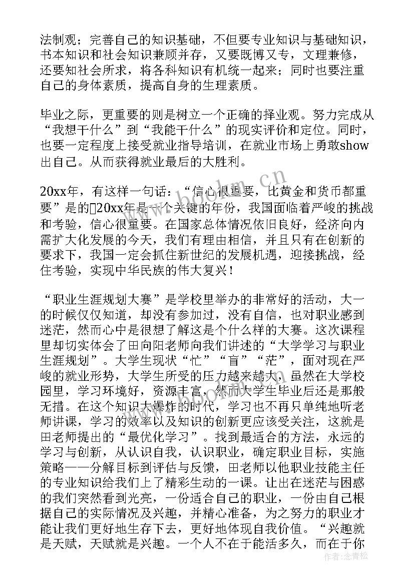党日活动心得体会(汇总6篇)