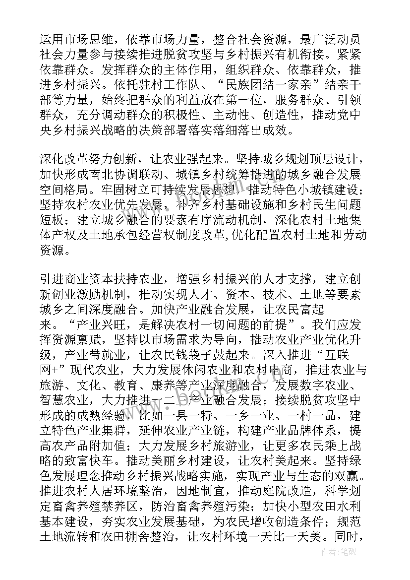 2023年乡村振兴青年先行演讲稿 青年村干部助力乡村振兴演讲稿(汇总5篇)