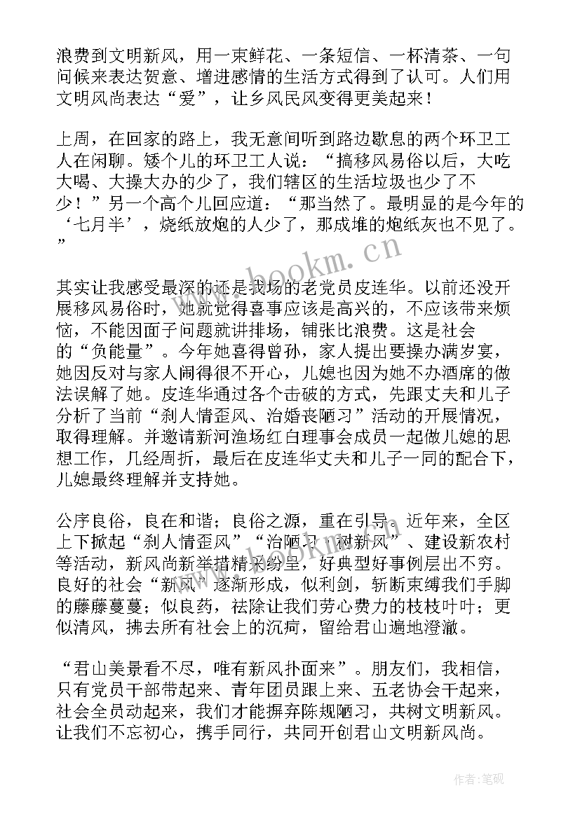 2023年乡村振兴青年先行演讲稿 青年村干部助力乡村振兴演讲稿(汇总5篇)