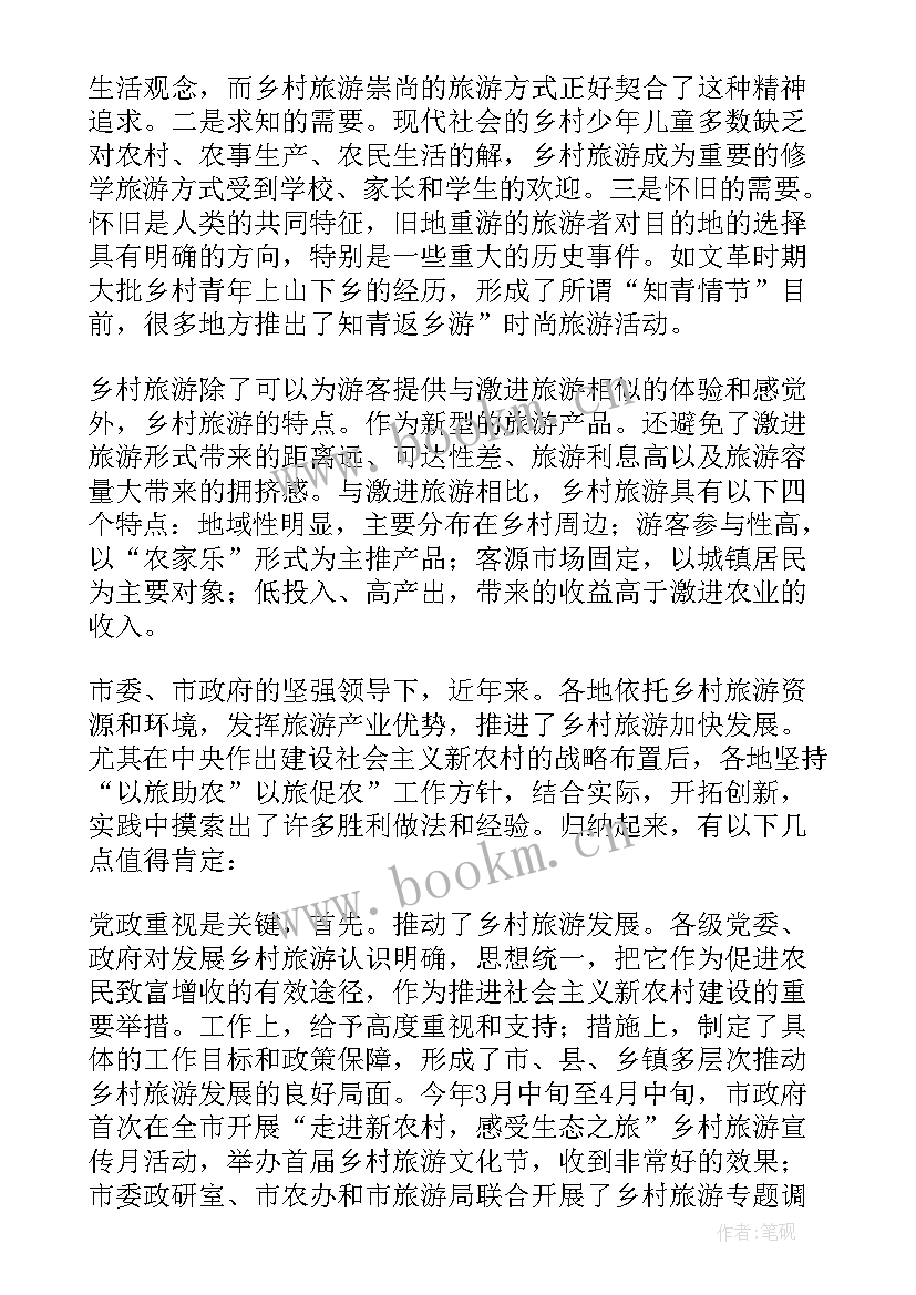 2023年乡村振兴青年先行演讲稿 青年村干部助力乡村振兴演讲稿(汇总5篇)