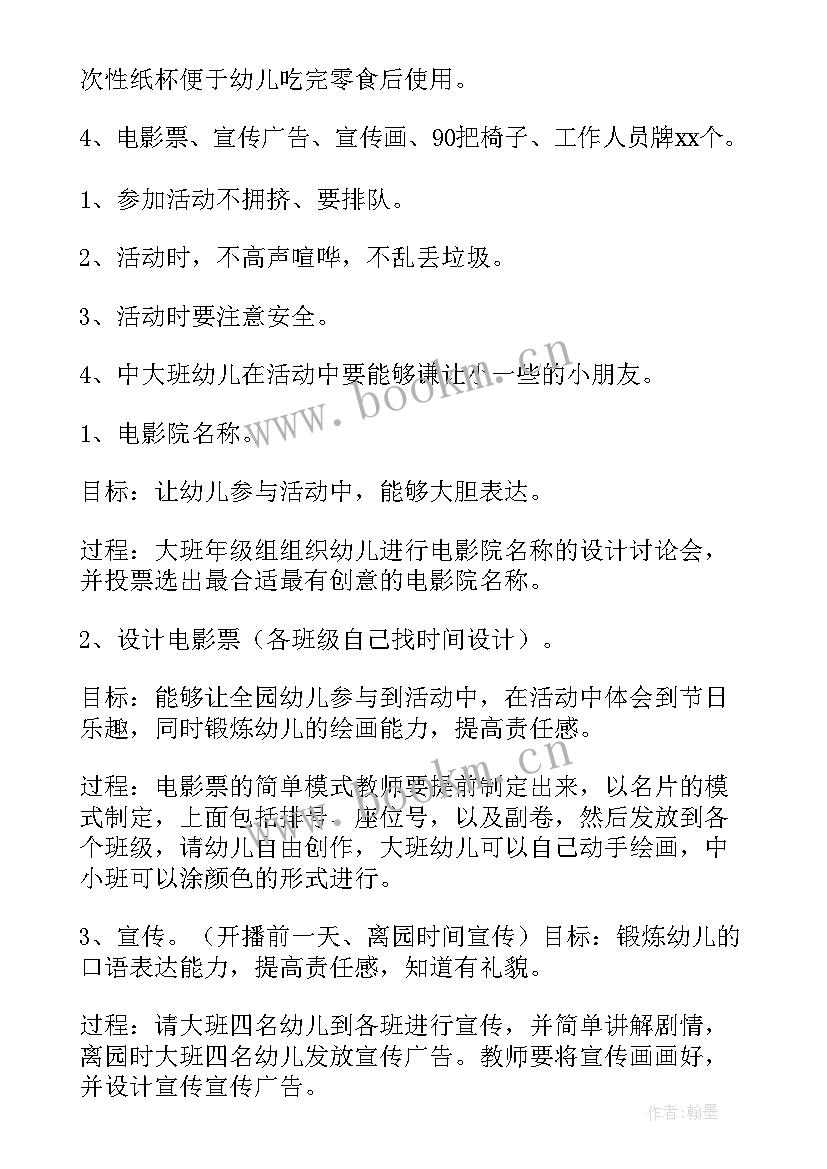 最新六一饮品店活动策划(优秀5篇)