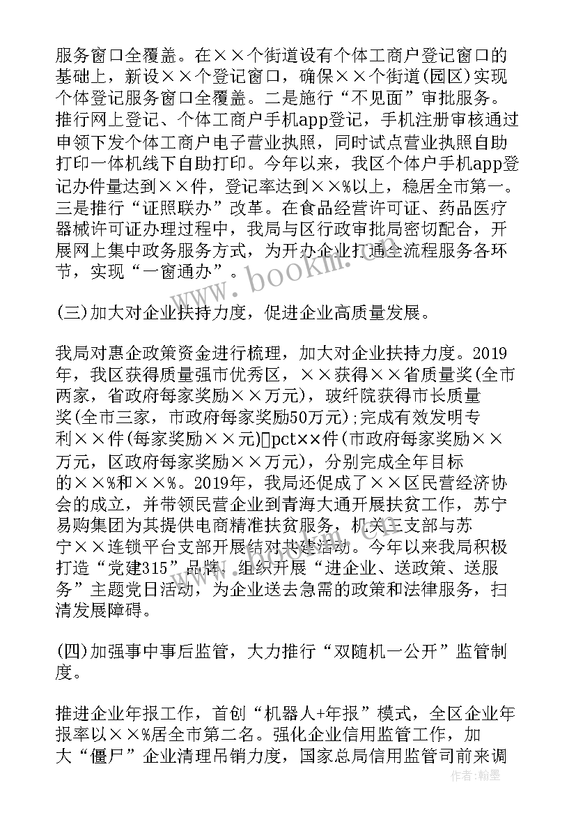 最新优化营商环境宣传策划 优化营商环境自查报告(优质10篇)